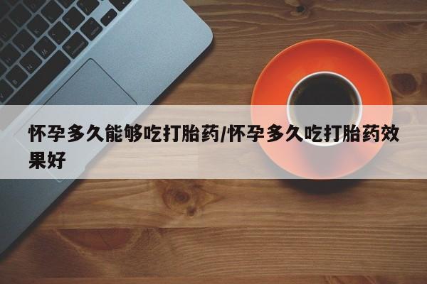 米非司酮私人微信号要闻 第79页