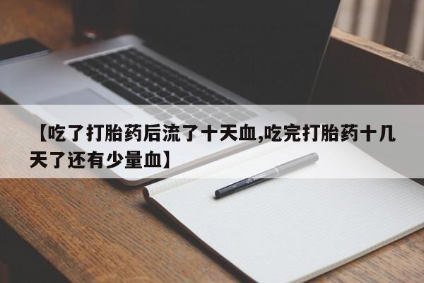 米非司酮私人微信号新闻 第188页