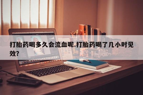 米非司酮私人微信号要闻 第4页