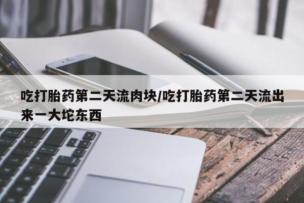 米非司酮私人微信号要闻 第117页