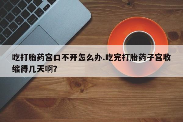 米非司酮私人微信号要闻 第91页