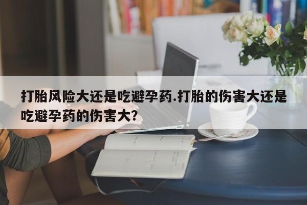 米非司酮私人微信号新闻 第69页