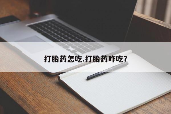 米非司酮私人微信号要闻 第38页